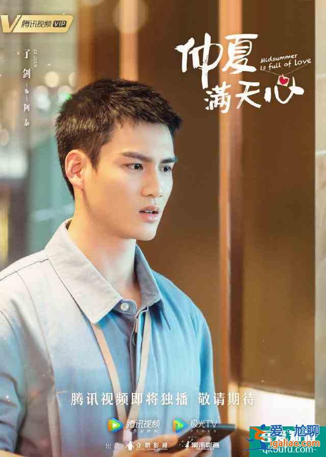 楊超越許魏洲《仲夏滿天星》官宣7月上映，曝全員海報還原度滿滿？