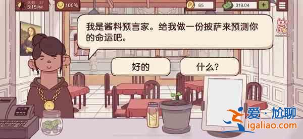 可口的披薩美味的披薩披薩神教怎么過？可口的披薩美味的披薩披薩神所有配方分享？