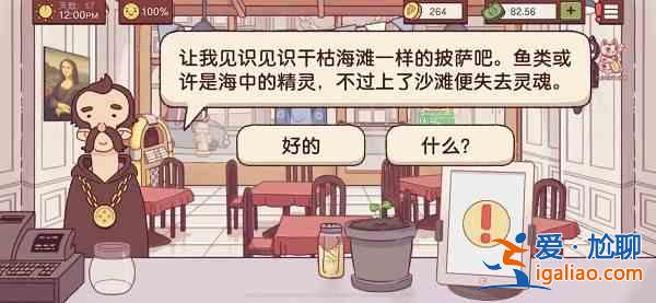 可口的披薩美味的披薩披薩神教怎么過？可口的披薩美味的披薩披薩神所有配方分享？