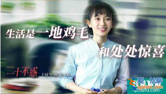 《二十不惑》聽,這是二十歲的聲音? 《二十不惑》聽,這是二十歲的聲音?