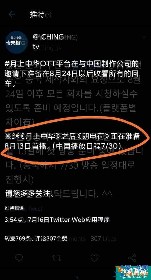 肖戰《狼殿下》定檔7月30日,韓國8月13日播出? 肖戰《狼殿下》定檔7月30日,韓國8月13日播出?