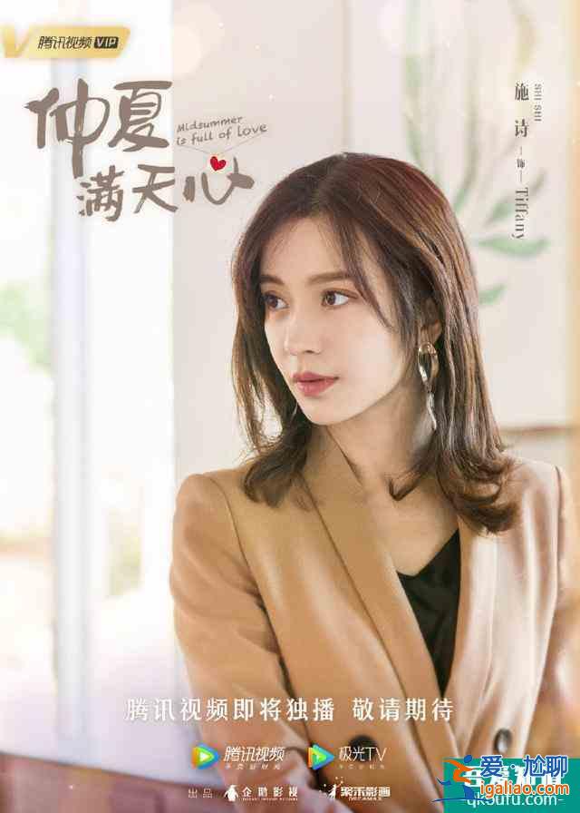 楊超越許魏洲《仲夏滿天星》官宣7月上映，曝全員海報還原度滿滿？