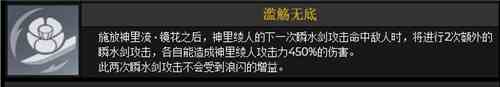 原神神里綾人命座強度如何？神里綾人命座強度指南與分享？