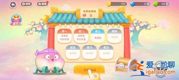 保衛蘿卜4西游周賽如何通關？西游周賽通關分享？