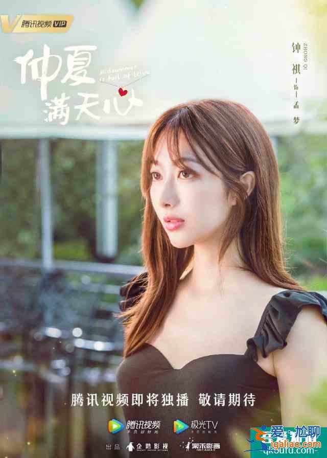 楊超越許魏洲《仲夏滿天星》官宣7月上映，曝全員海報還原度滿滿？