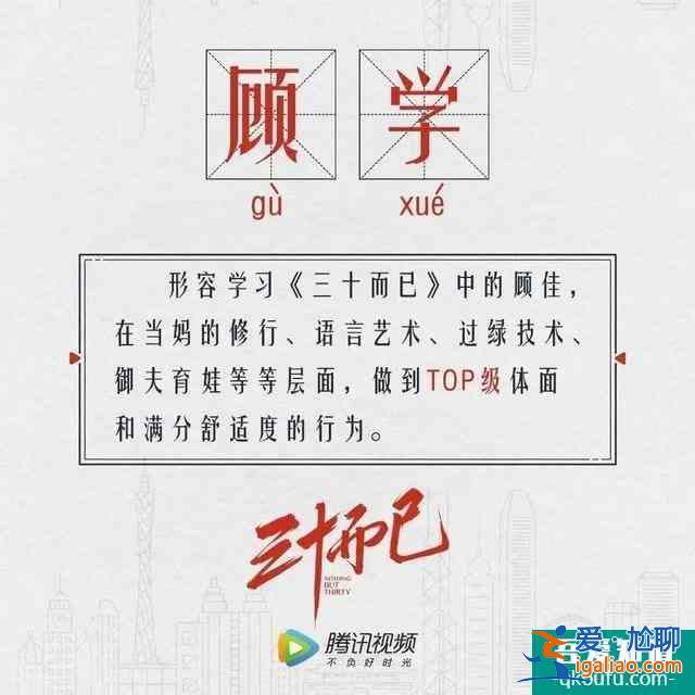 三十而已，你有沒有為誰拼過命？？