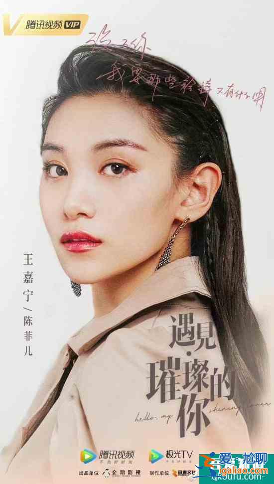 王嘉寧《遇見璀璨的你》開播 與陳喬恩組閨蜜默契滿分？