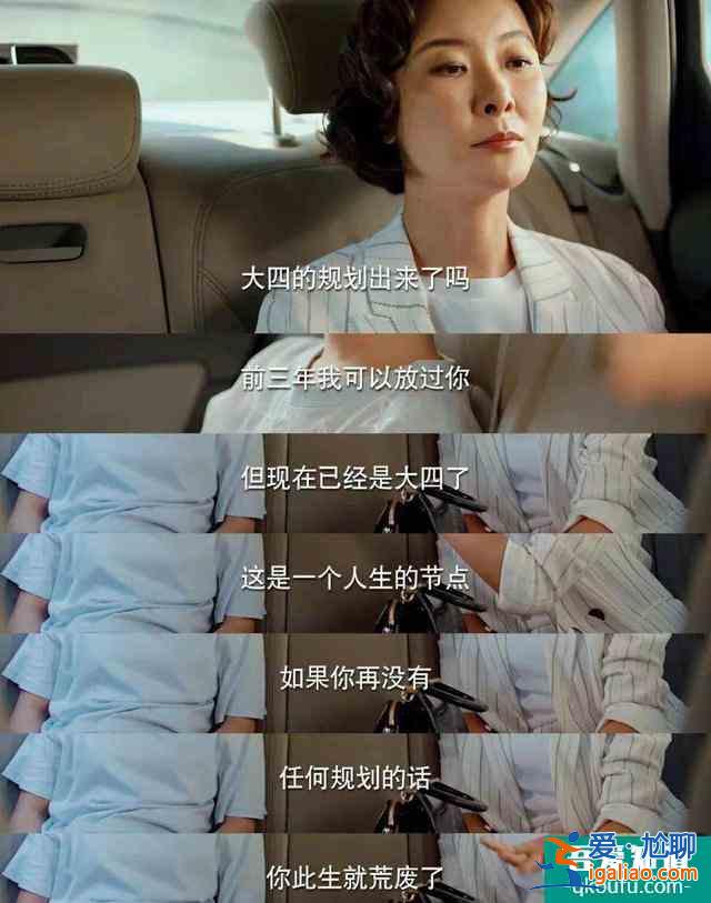 《二十不惑》四女生過年回家你更愛哪款媽，朋友 導師還是寵愛型？