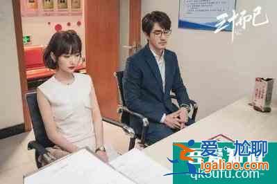 《三十而已》告訴我們的婚姻規則，你看懂了嗎？