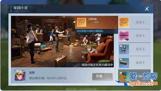 諾亞之心開啟家園系統需要什么條件?開啟家園系統需要條件介紹與分享? 諾亞之心開啟家園系統需要什么條件?開啟家園系統需要條件介紹與分享?