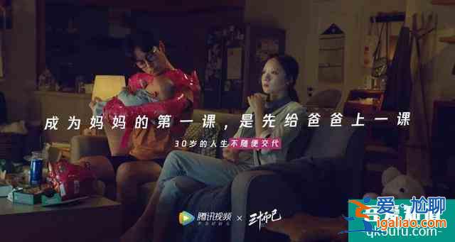 三十而已，三十歲的人生，不隨便交代！？