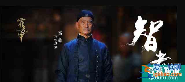 視《大俠霍元甲》首播，趙文卓文氣，楊志剛出彩，傳統武俠再現？
