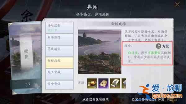 慶余年手游異聞怎么完成?異聞完成攻略分享? 慶余年手游異聞怎么完成?異聞完成攻略分享?
