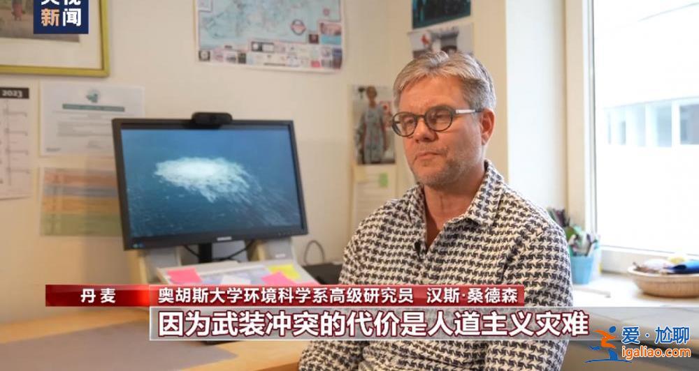 “北溪”爆炸事件兇手找到了？德國查到一艘涉嫌參與爆炸案的船只？