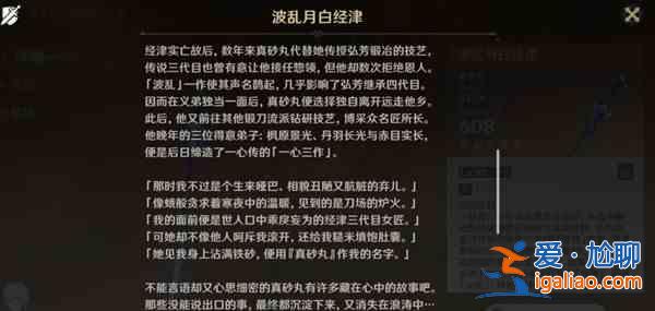 原神堇庭華彩真說終幕劇情里丹羽是何許人？第四幕劇情里丹羽人物猜測與解析？