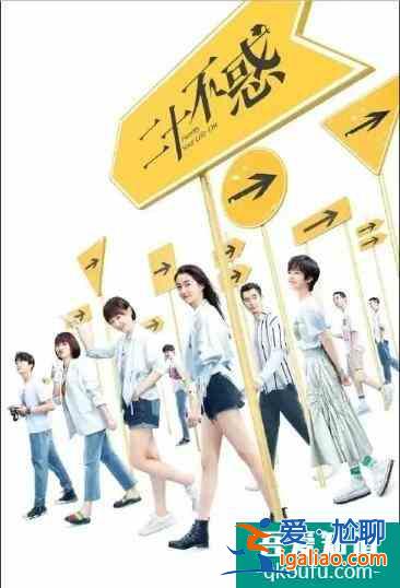 《二十不惑》：沖著關曉彤來的，卜冠今才是一番？別急著棄劇？