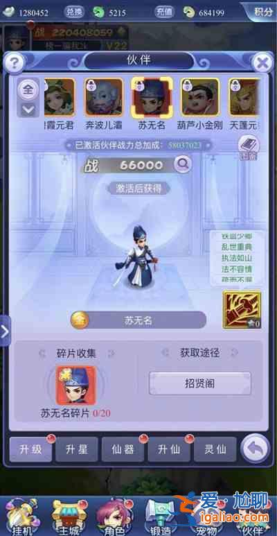 夢幻西游蘇無名求賢之路怎么進行挑戰？蘇無名求賢之路挑戰通關更新分享？