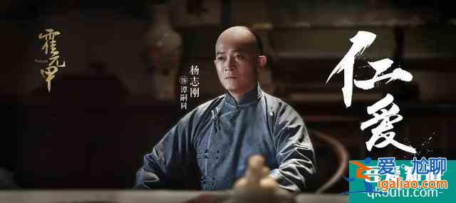 《大俠霍元甲》首播，趙文卓男神依舊，楊志剛演技浮夸？