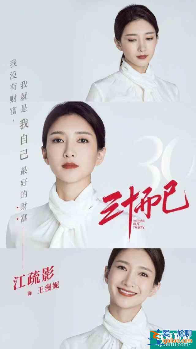 《三十而已》:有一種關系,叫只是一起睡過而已? 《三十而已》:有一種關系,叫只是一起睡過而已?