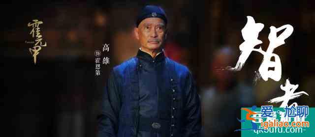 《大俠霍元甲》7月28日上線，趙文卓時(shí)隔近20年再次出演霍元甲？