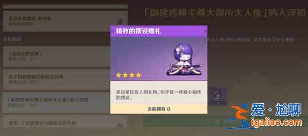 原神人偶砍價任務怎么完美通關?人偶砍價任務完美通關分享? 原神人偶砍價任務怎么完美通關?人偶砍價任務完美通關分享?