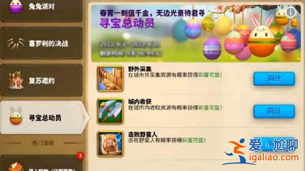 萬國覺醒兔兔派對活動什么時候開啟？兔兔派對活動開啟時間一覽與分享？