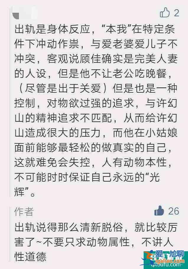 《三十而已》：姑娘，寧可孤單，別嫁許幻山？