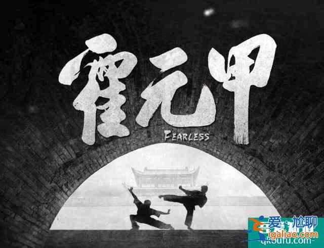 《大俠霍元甲》7月28日上線，趙文卓時(shí)隔近20年再次出演霍元甲？