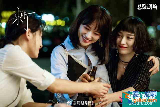 直擊校園欺凌！網(wǎng)劇《刺》講述4位女性跨越10年的愛恨情仇？