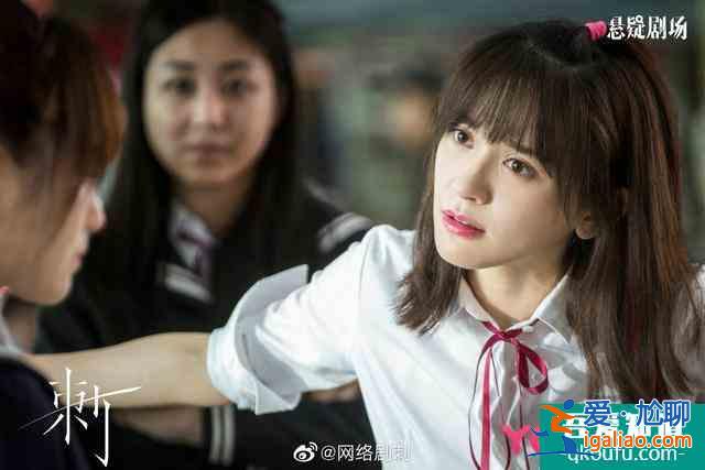 直擊校園欺凌！網(wǎng)劇《刺》講述4位女性跨越10年的愛恨情仇？
