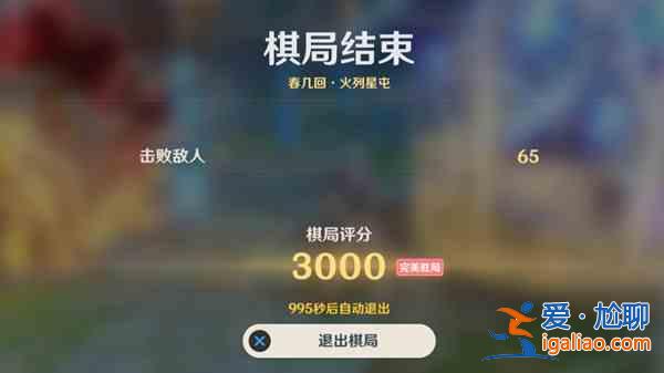 原神機關棋譚春幾回小試鋒芒如何完美高分通關?春幾回小試鋒芒完美高分通關攻略分享? 原神機關棋譚春幾回小試鋒芒如何完美高分通關?春幾回小試鋒芒完美高分通關攻略分享?