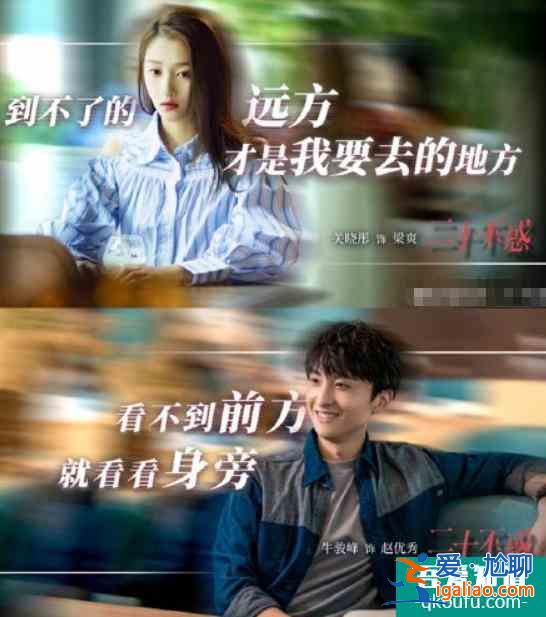 《二十不惑》四女五男情感圖鑒，關曉彤配牛駿峰，卜冠今陷三角戀？