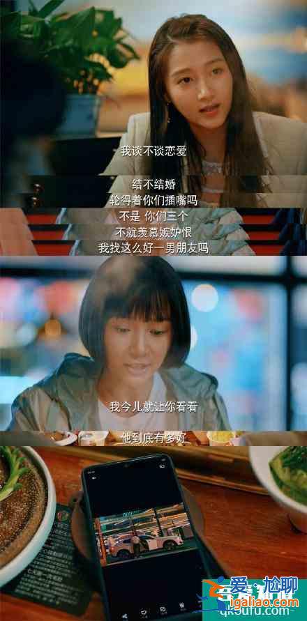 《二十不惑》四女五男情感圖鑒，關曉彤配牛駿峰，卜冠今陷三角戀？