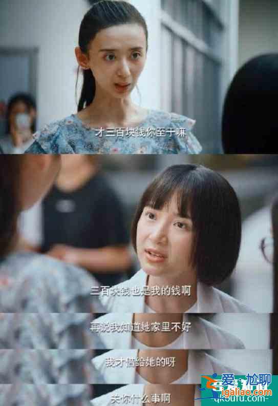 《二十不惑》四女五男情感圖鑒，關曉彤配牛駿峰，卜冠今陷三角戀？