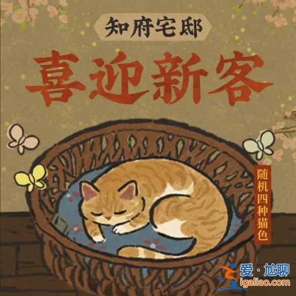 江南百景圖暖雨晴風初破凍活動有什么內容？暖雨晴風初破凍活動內容一覽與分享？