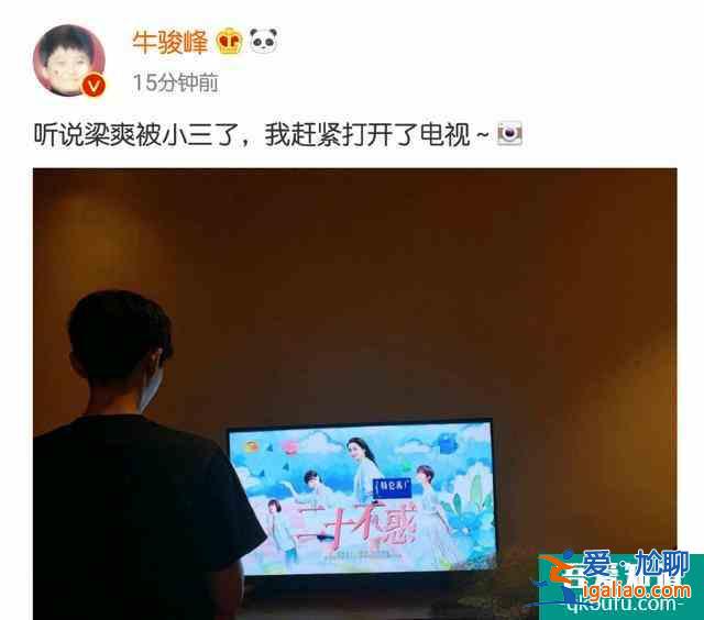 《二十不惑》四女五男情感圖鑒，關曉彤配牛駿峰，卜冠今陷三角戀？