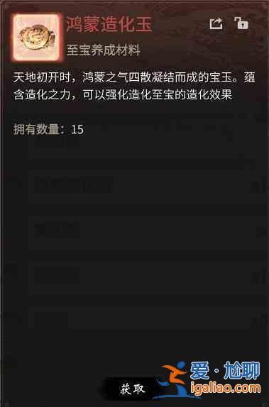 一念逍遙鴻蒙造化玉獲取途徑有哪些？鴻蒙造化玉獲取途徑分享？