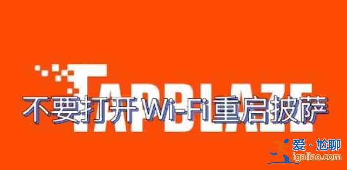 可口的披薩怎么刷無限鉆石？可口的披薩無限鉆石bug方法分享？