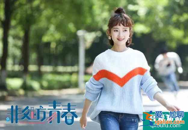 《非處方青春》：用花樣年華之甜，治愈現實醫學之苦？