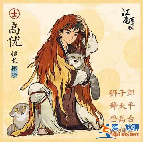 江南百景圖高優什么時候上線？高優上線日期分享？