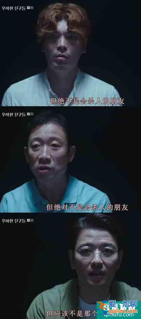 優雅的朋友間,全藏著成年人之間骯臟不堪的秘密? 優雅的朋友間,全藏著成年人之間骯臟不堪的秘密?