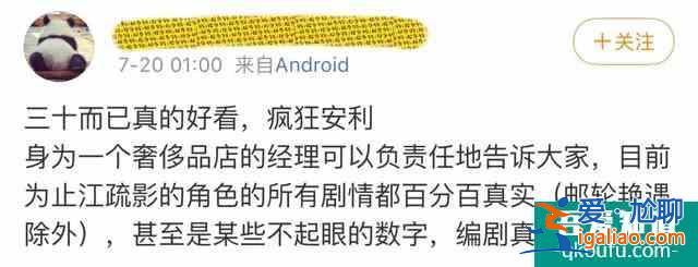 在“焦慮共鳴“和“愿望投資“背后，《三十而已》是如何成為贏家的？