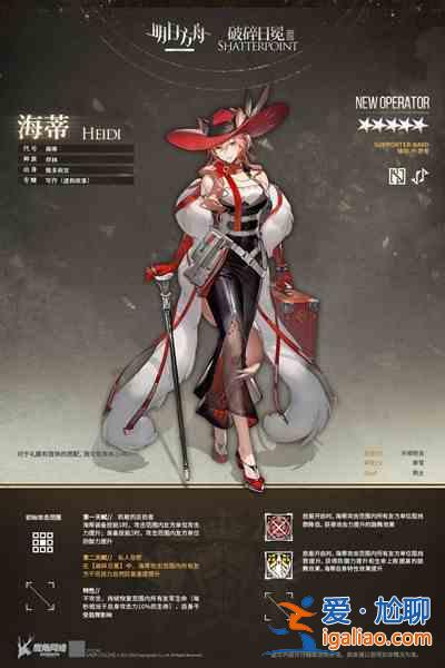 明日方舟新干員海蒂如何獲?。啃赂蓡T海蒂獲取指南與分享？
