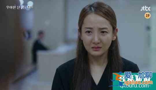 《優雅的朋友們》全員爆出軌!女主角和年下男搞不倫戀?? 《優雅的朋友們》全員爆出軌!女主角和年下男搞不倫戀??