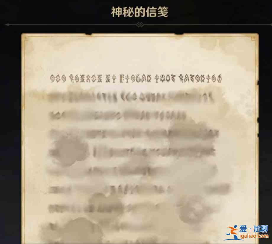 原神神秘的信箋主要講述的什么內容？神秘的信箋主要內容解讀與分享？