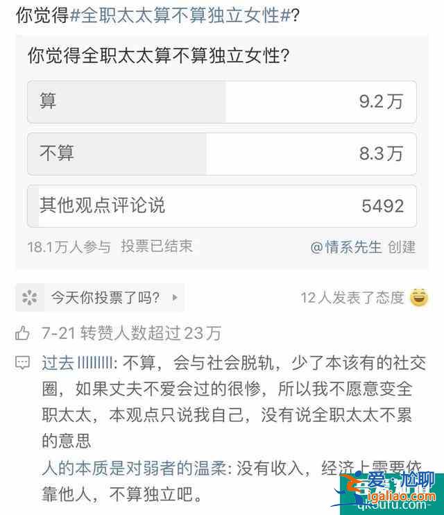 《三十而已》：完美的媽媽顧佳是我們的榜樣嗎？？