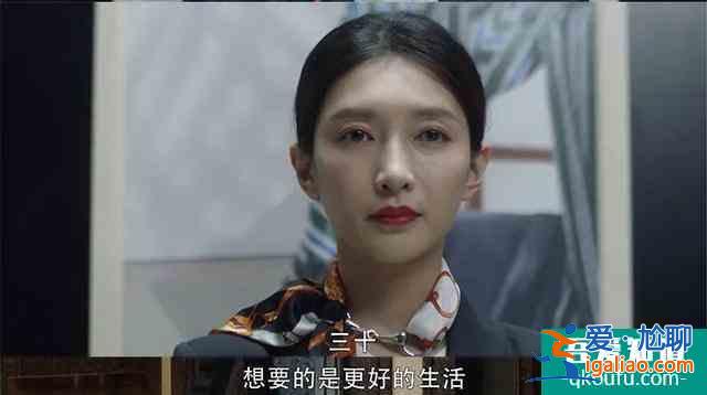 《三十而已》暴露扎心現(xiàn)實(shí)：你把別人當(dāng)人脈，別人只把你當(dāng)頭像？