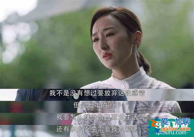 《三十而已》可憐可悲的角色，占據(jù)道德制高點，卻將活成封建太太？