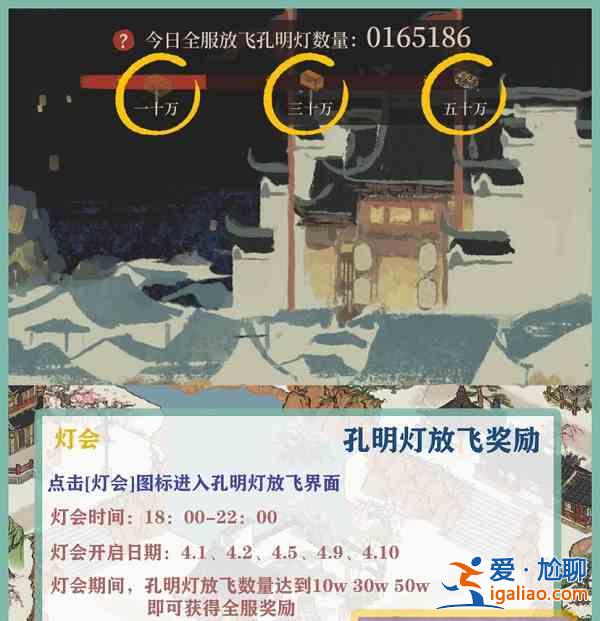 江南百景圖清明燈會(huì)活動(dòng)怎么玩？清明燈會(huì)活動(dòng)玩法攻略與分享？