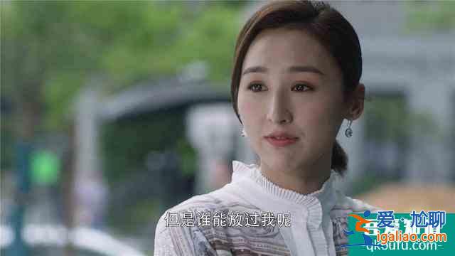 《三十而已》可憐可悲的角色，占據(jù)道德制高點，卻將活成封建太太？